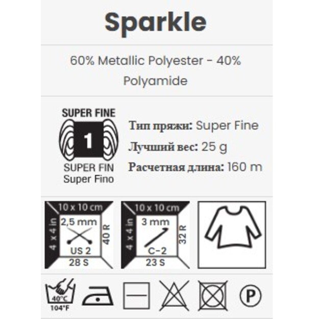 SPARKLE- 60% Metallic polyester, 40% polyamide, 25gr/ 160 m, Nr 1345